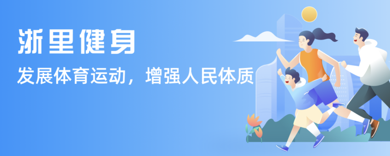 交流项目