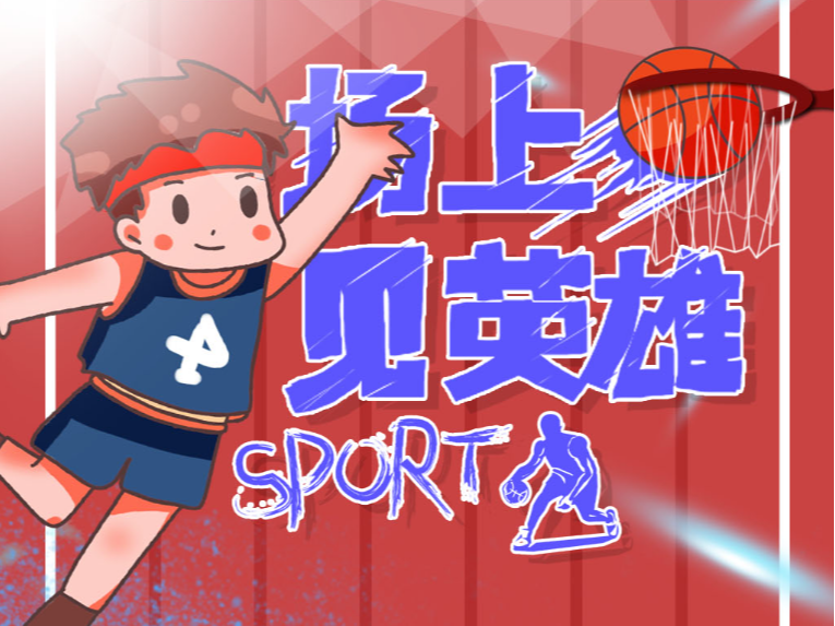 但因战术不